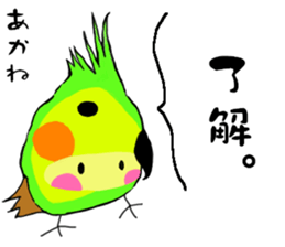 I am Akane. sticker #14853372