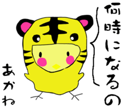 I am Akane. sticker #14853374