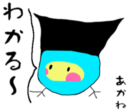 I am Akane. sticker #14853382