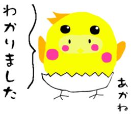 I am Akane. sticker #14853389