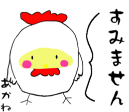 I am Akane. sticker #14853392