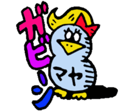 I am Maya ! sticker #14853450