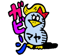 I am Maya ! sticker #14853450