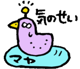 I am Maya ! sticker #14853455