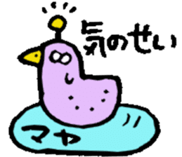 I am Maya ! sticker #14853455