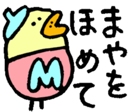 I am Maya ! sticker #14853456