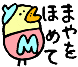 I am Maya ! sticker #14853456