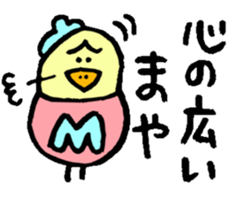 I am Maya ! sticker #14853457