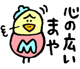 I am Maya ! sticker #14853457