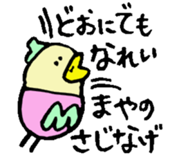 I am Maya ! sticker #14853461