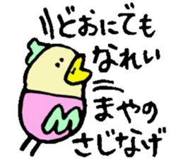 I am Maya ! sticker #14853461