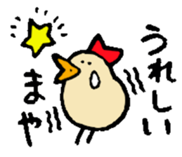 I am Maya ! sticker #14853470