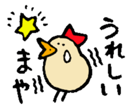 I am Maya ! sticker #14853470