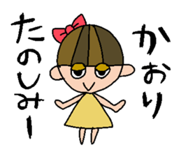 my name is kaori sticker #14853520