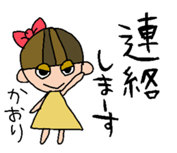 my name is kaori sticker #14853522