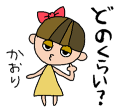 my name is kaori sticker #14853523