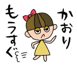 my name is kaori sticker #14853524