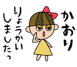 my name is kaori sticker #14853527