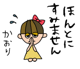 my name is kaori sticker #14853528