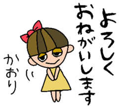 my name is kaori sticker #14853529