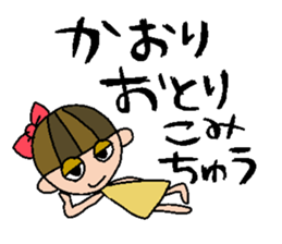 my name is kaori sticker #14853531