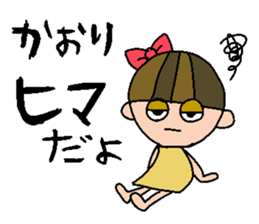 my name is kaori sticker #14853532