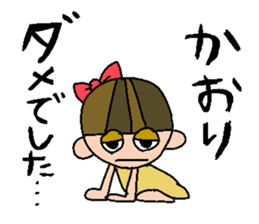 my name is kaori sticker #14853534