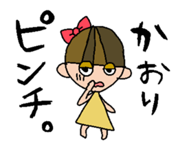 my name is kaori sticker #14853535