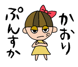 my name is kaori sticker #14853536