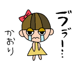 my name is kaori sticker #14853540