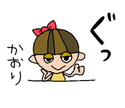 my name is kaori sticker #14853542