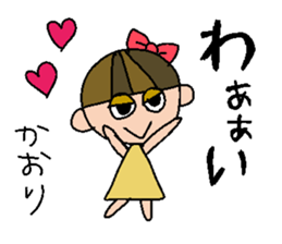 my name is kaori sticker #14853543