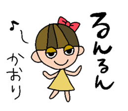 my name is kaori sticker #14853544