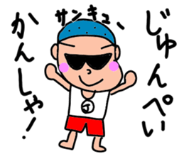 Junpei Stickers sticker #14853590