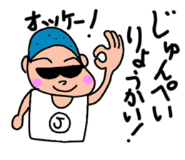 Junpei Stickers sticker #14853606