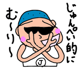 Junpei Stickers sticker #14853619