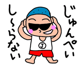 Junpei Stickers sticker #14853621