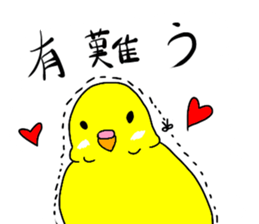 The birds I feel cutting off. sticker #14853649