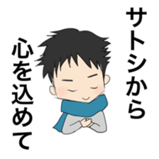 SATOSHI designated sticker #14853844