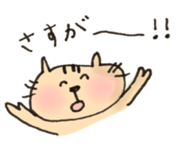 cat yeah! sticker #14853957