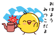 I am Mitsuko sticker #14853958