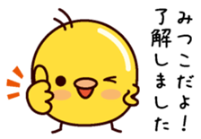 I am Mitsuko sticker #14853962