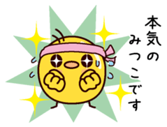 I am Mitsuko sticker #14853968