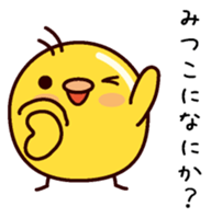 I am Mitsuko sticker #14853994