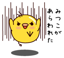 I am Mitsuko sticker #14853995