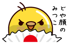 I am Mitsuko sticker #14853996