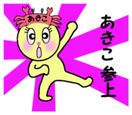 stickers for AKIKO!! sticker #14854046