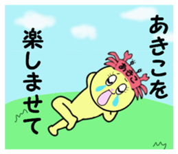 stickers for AKIKO!! sticker #14854048