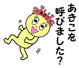 stickers for AKIKO!! sticker #14854051