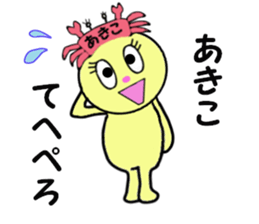 stickers for AKIKO!! sticker #14854053